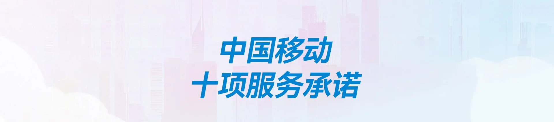 庆阳移动宽带