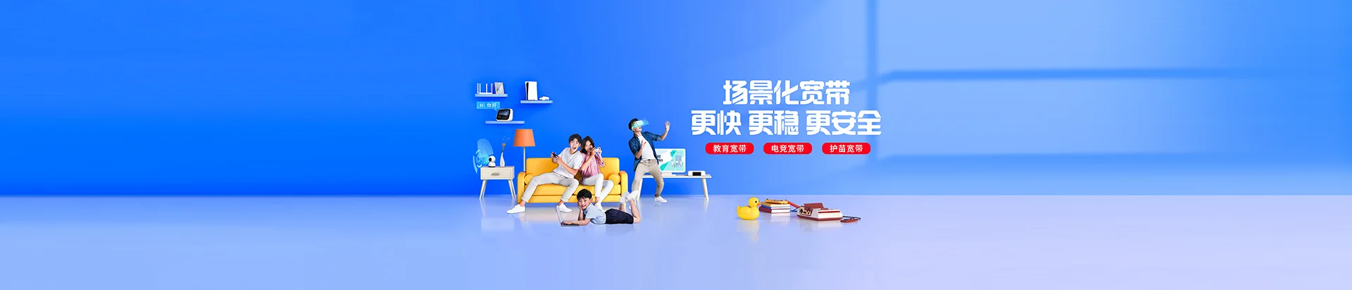 庆阳移动宽带